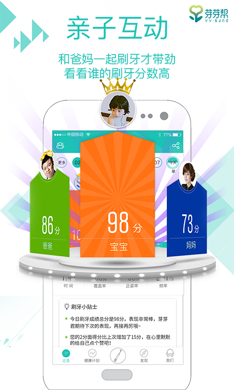 精彩截图-芽芽帮2025官方新版