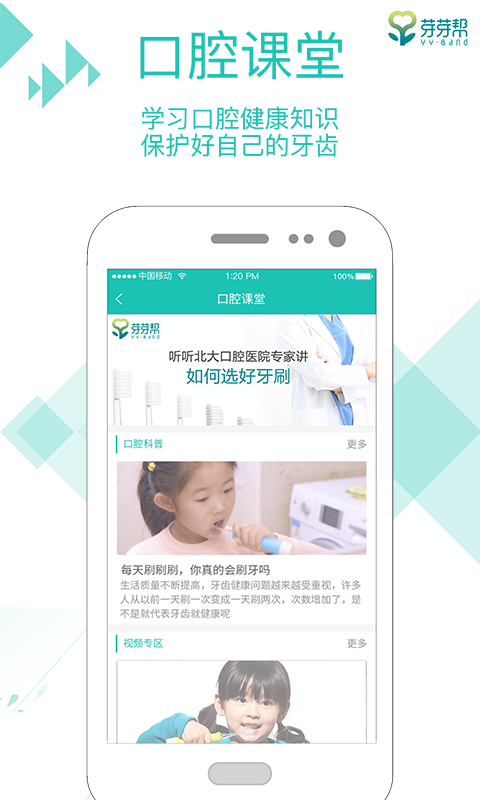 精彩截图-芽芽帮2025官方新版
