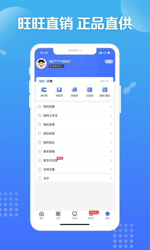 精彩截图-造旺计划2026官方新版