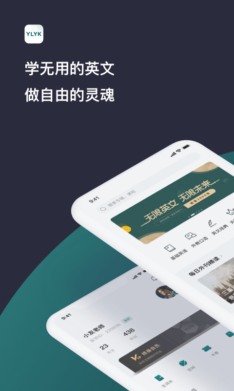 精彩截图-友邻优课2026官方新版