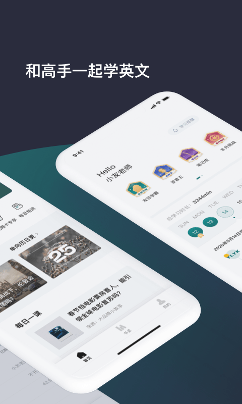 精彩截图-友邻优课2026官方新版