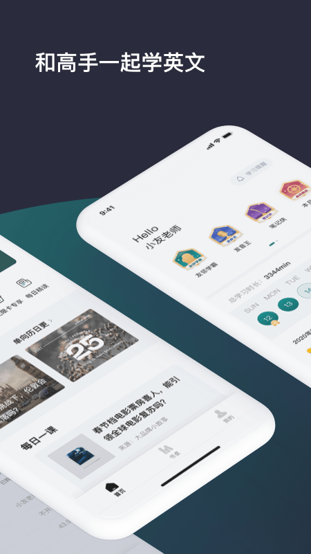 精彩截图-友邻优课2026官方新版