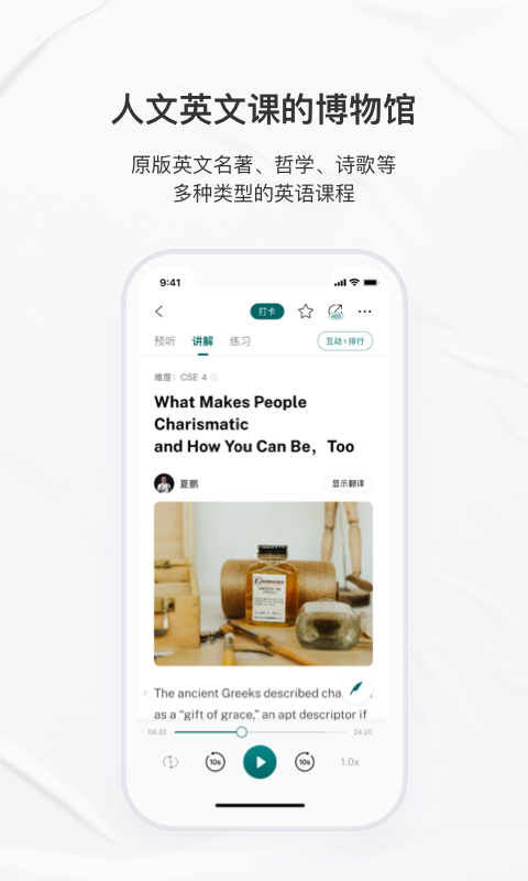 精彩截图-友邻优课2026官方新版