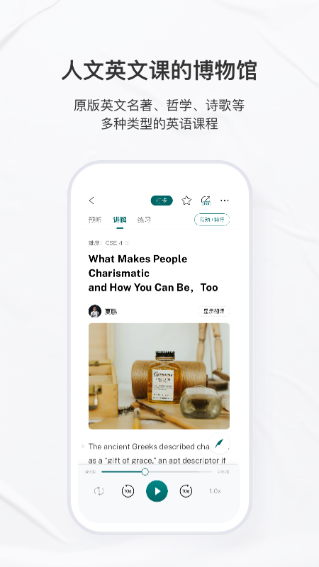 精彩截图-友邻优课2026官方新版