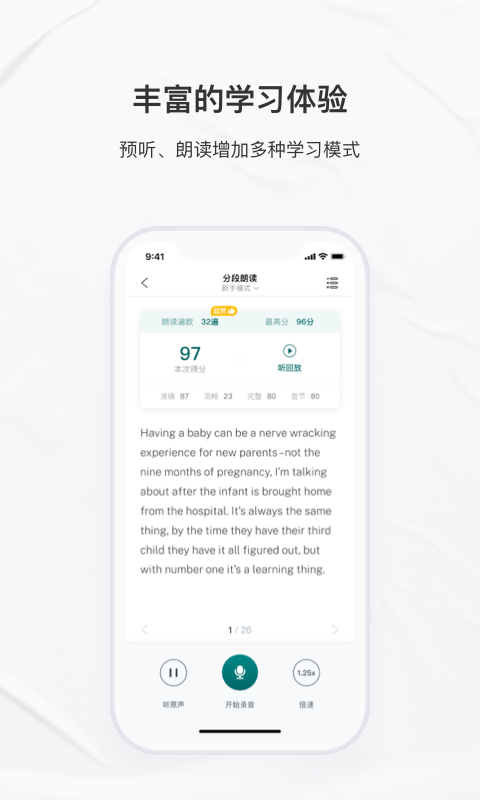 精彩截图-友邻优课2026官方新版