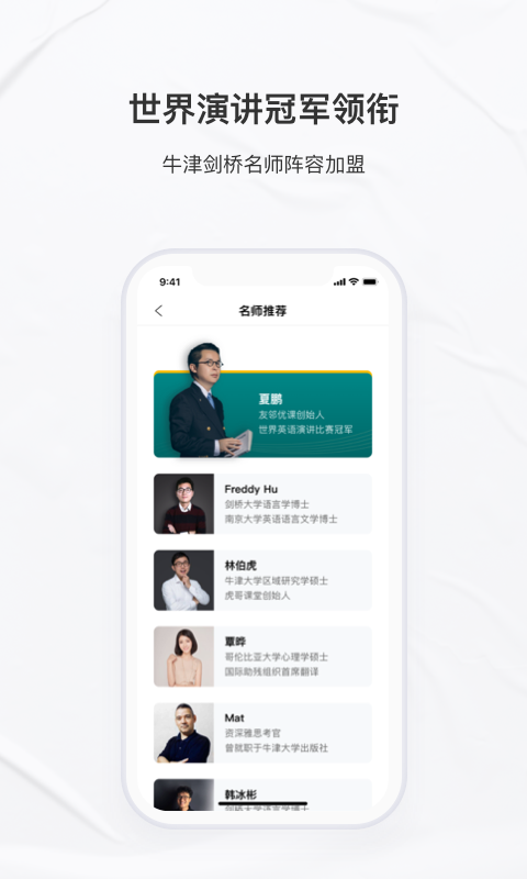 精彩截图-友邻优课2026官方新版