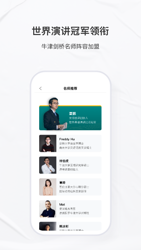 精彩截图-友邻优课2026官方新版