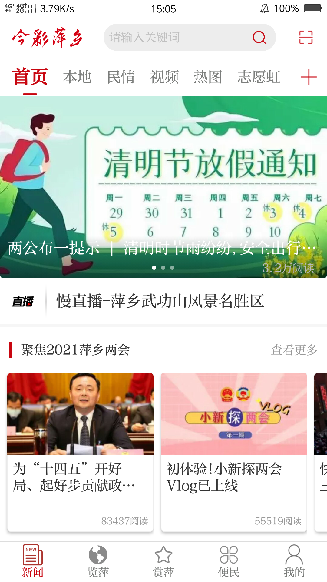 精彩截图-今彩萍乡2026官方新版