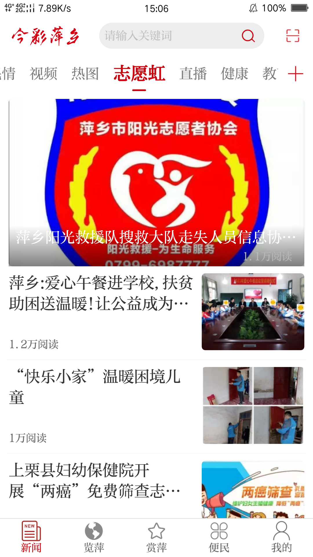 精彩截图-今彩萍乡2026官方新版