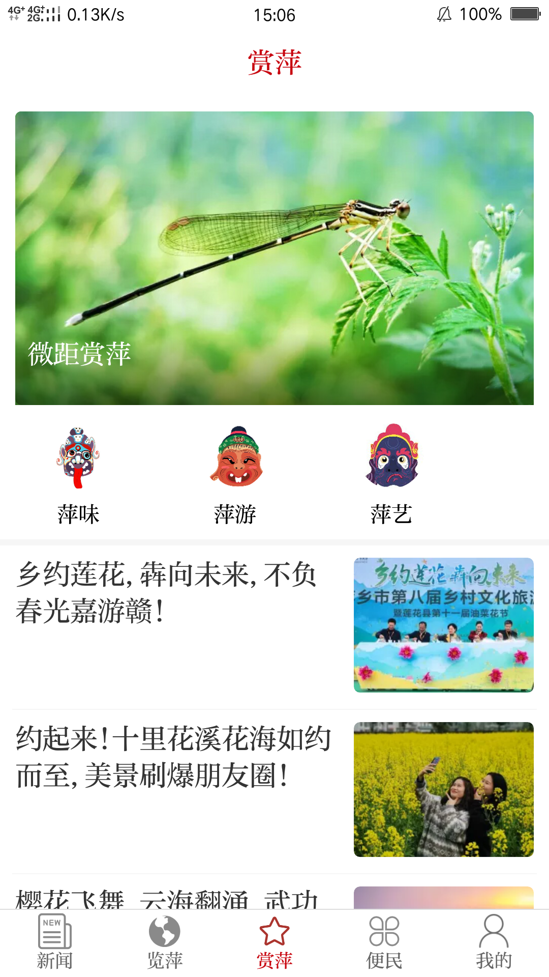 精彩截图-今彩萍乡2026官方新版