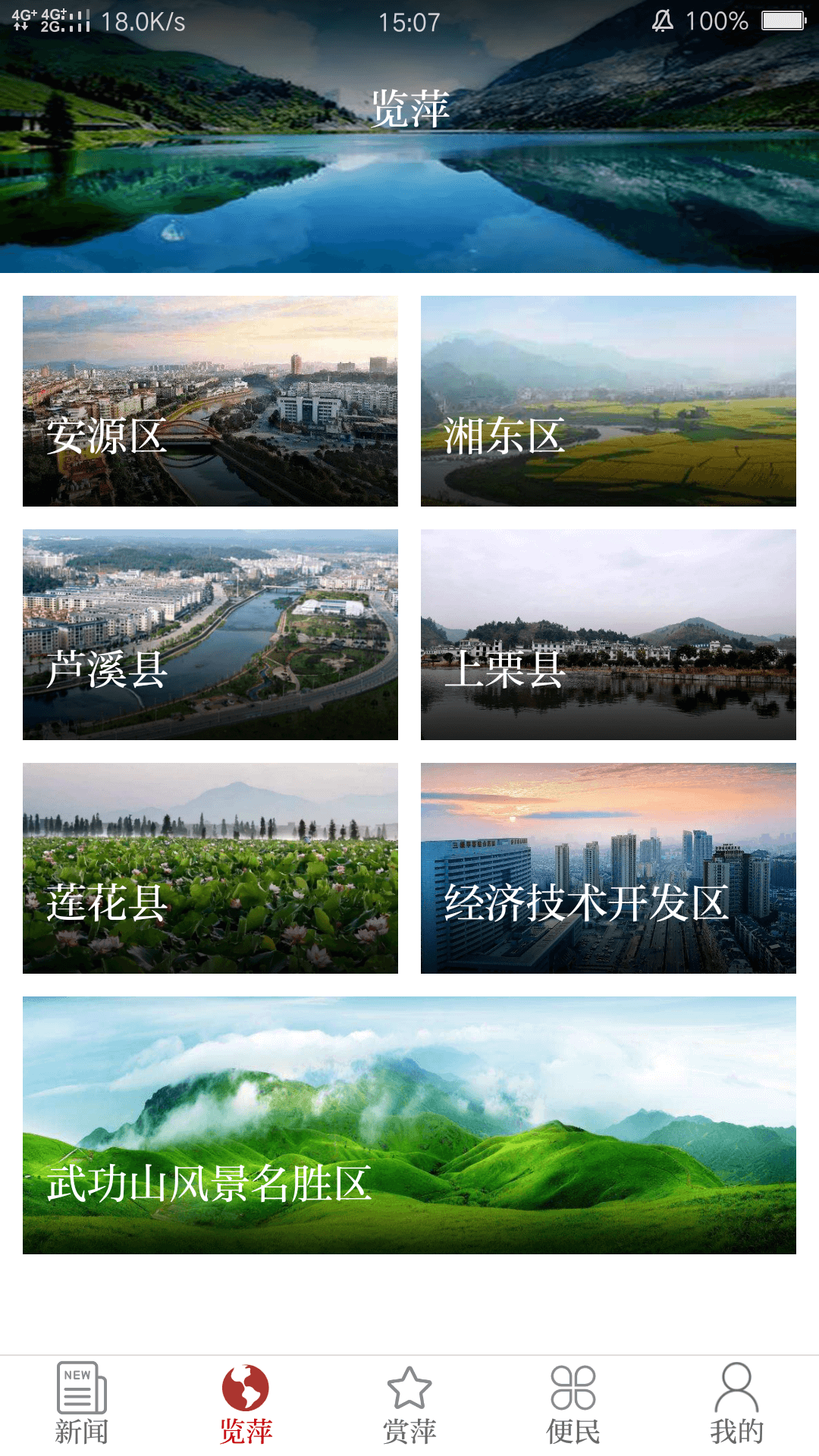 精彩截图-今彩萍乡2026官方新版