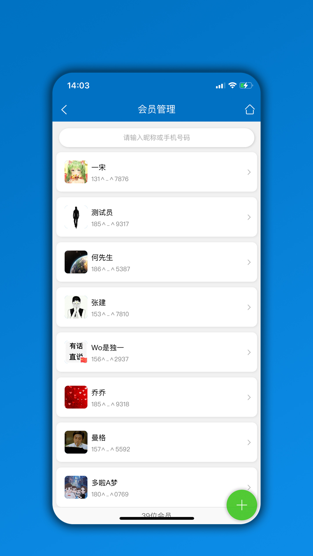 精彩截图-会员通2025官方新版
