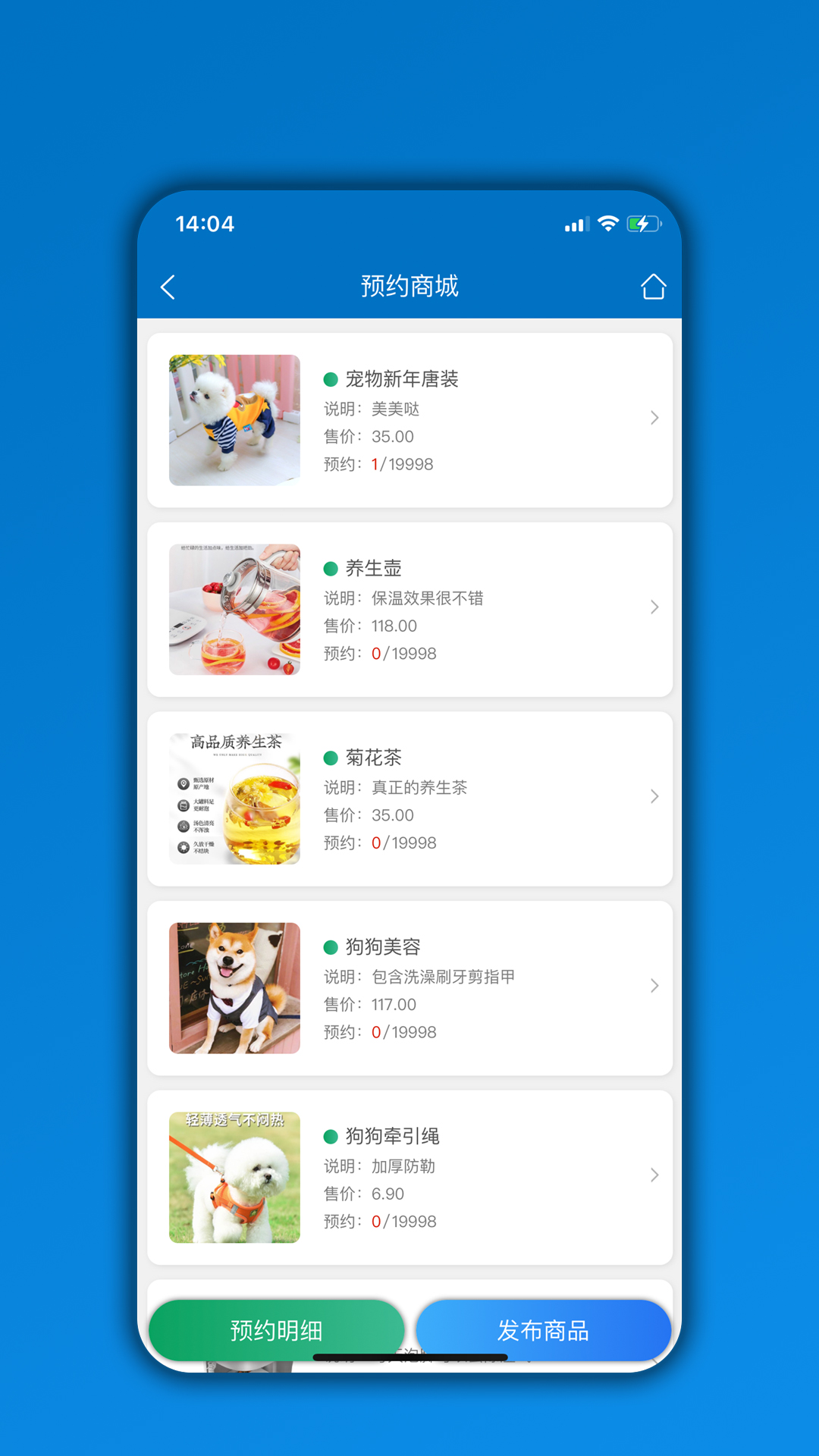 精彩截图-会员通2025官方新版