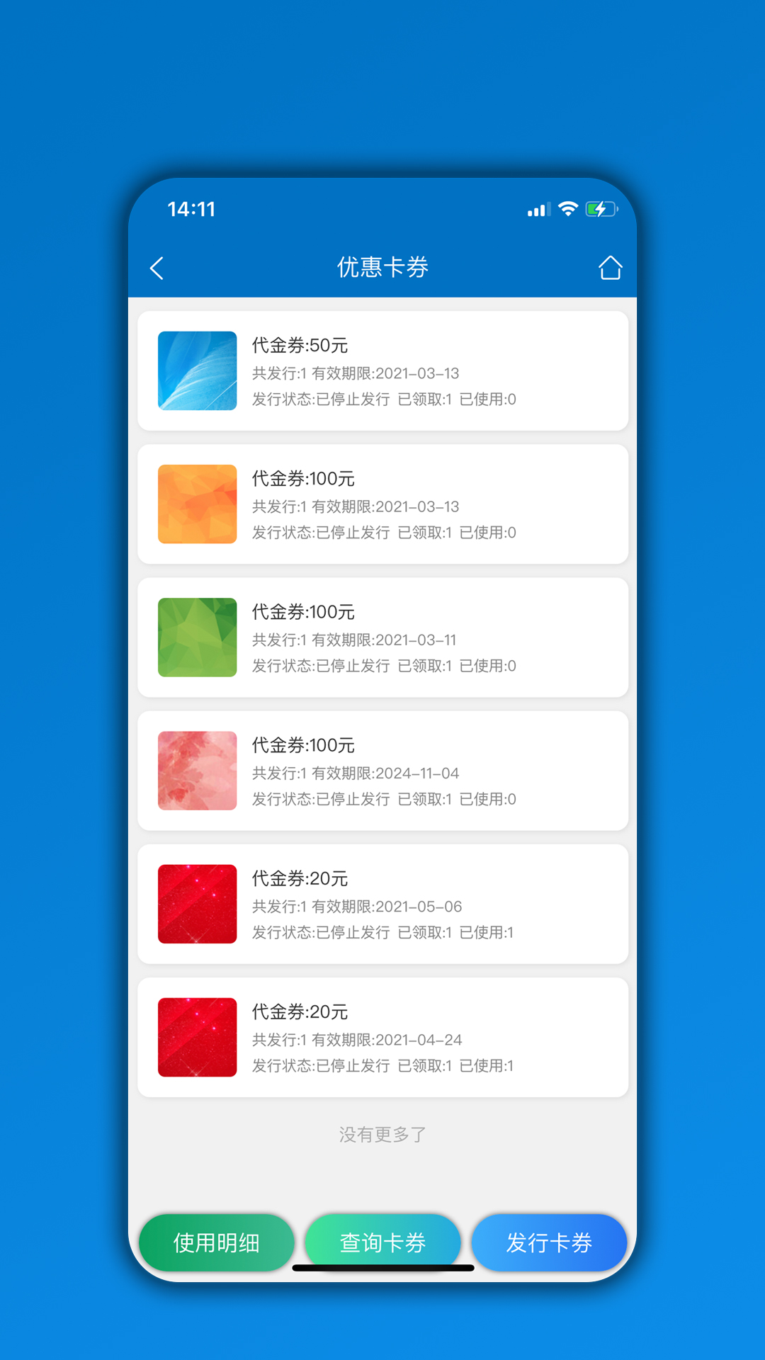 精彩截图-会员通2026官方新版