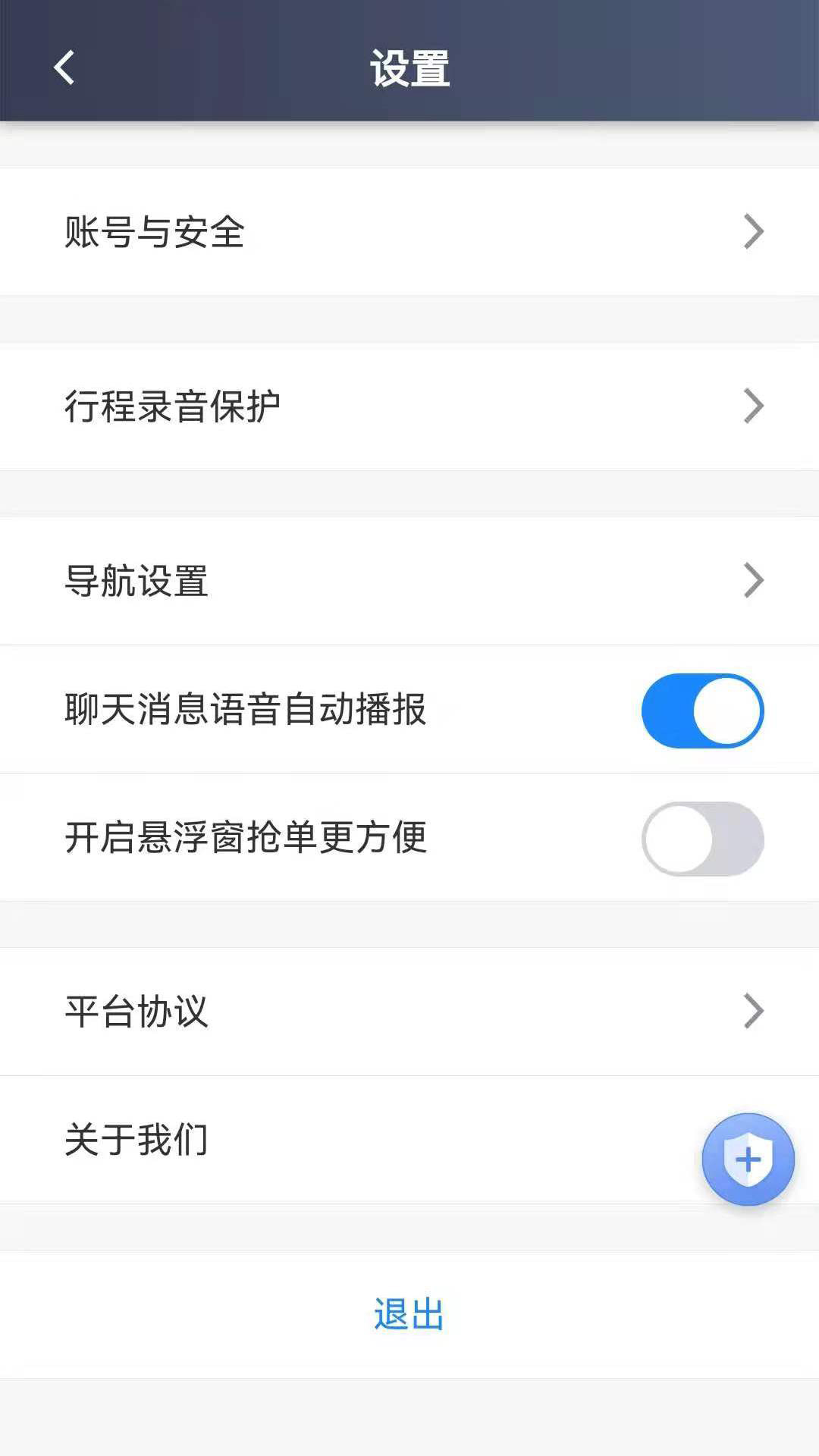 精彩截图-大众出行出租司机端2026官方新版