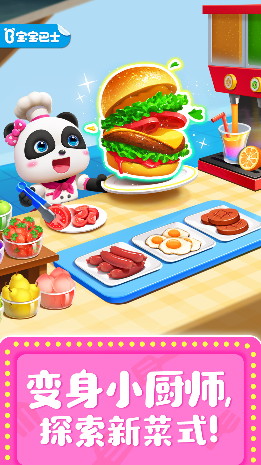 精彩截图-奇妙料理餐厅2025官方新版