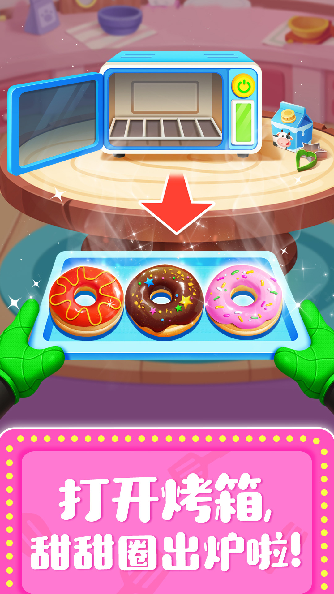 精彩截图-奇妙料理餐厅2026官方新版