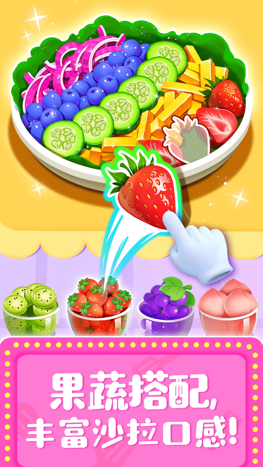 精彩截图-奇妙料理餐厅2026官方新版