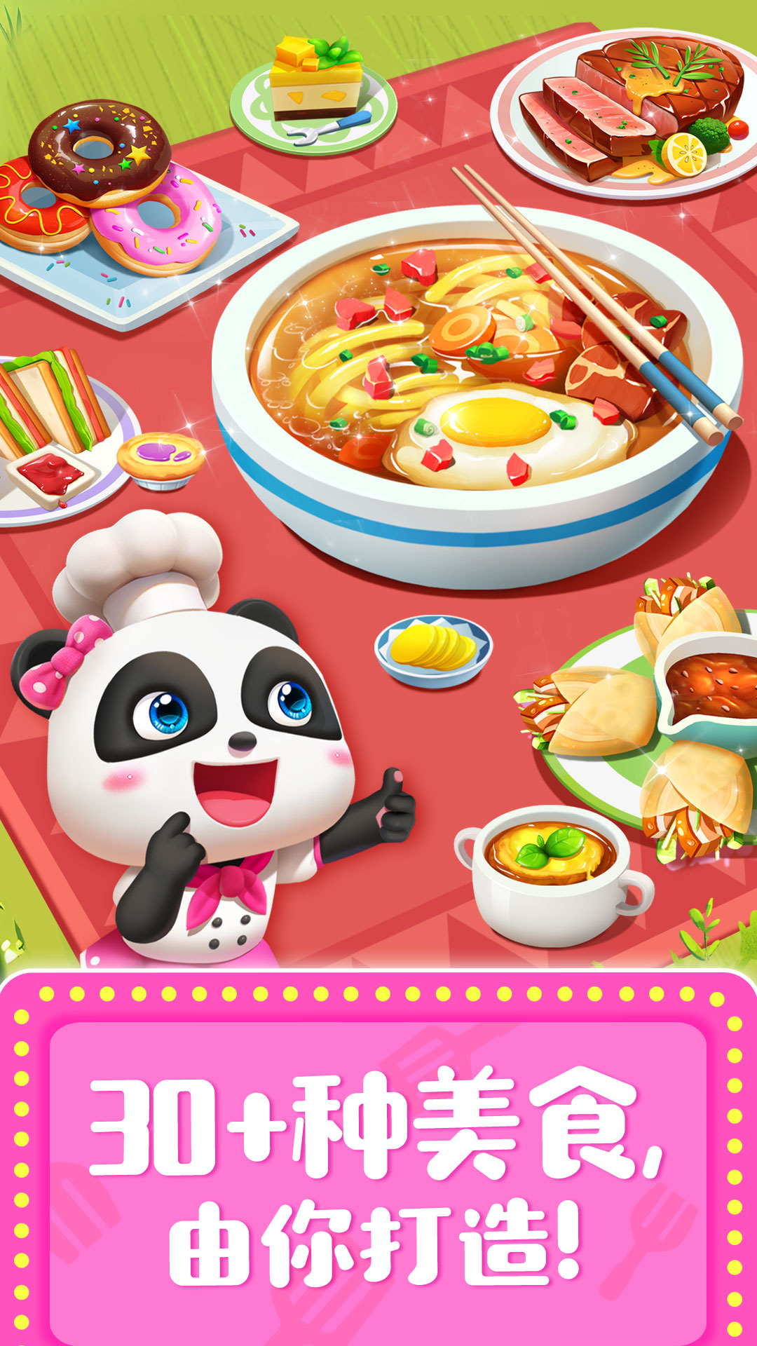 精彩截图-奇妙料理餐厅2026官方新版