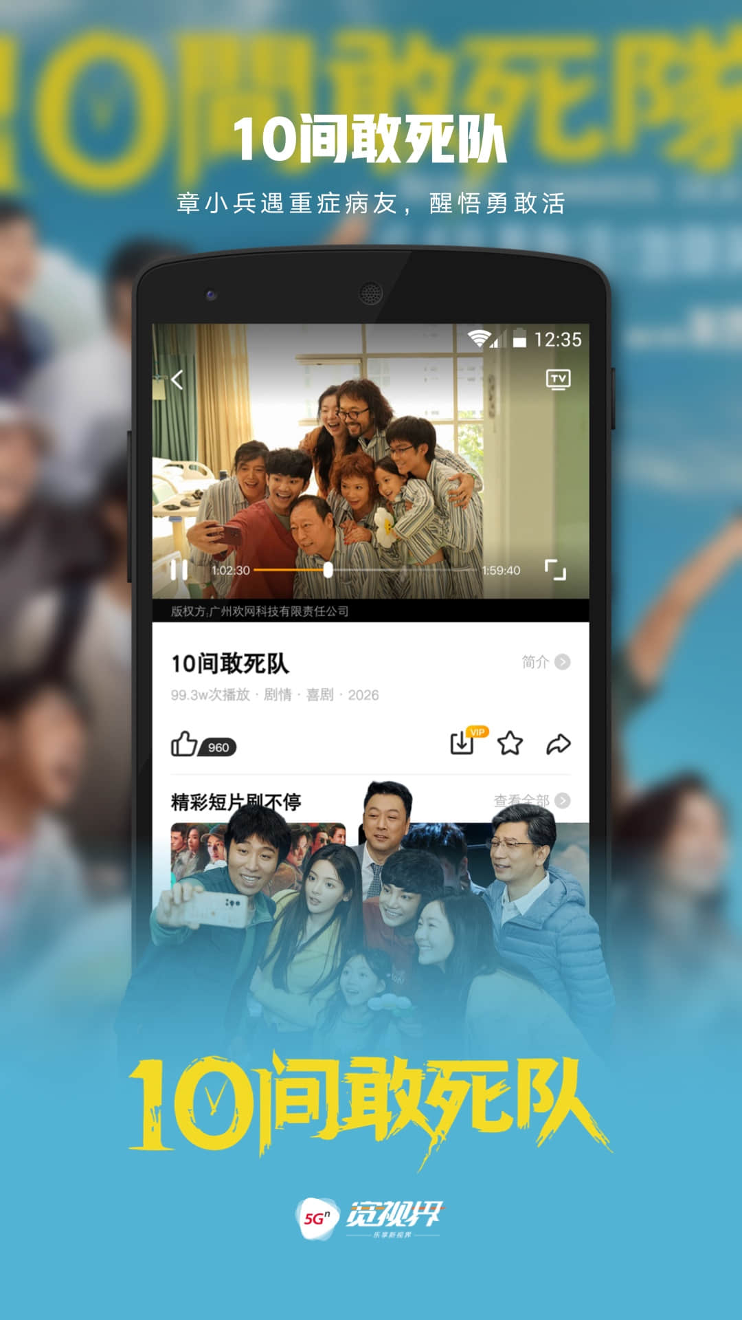 精彩截图-5G宽视界2026官方新版