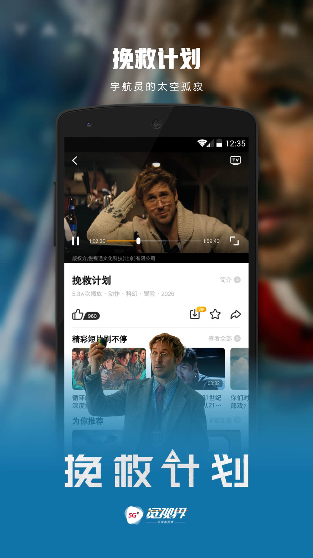 精彩截图-5G宽视界2026官方新版