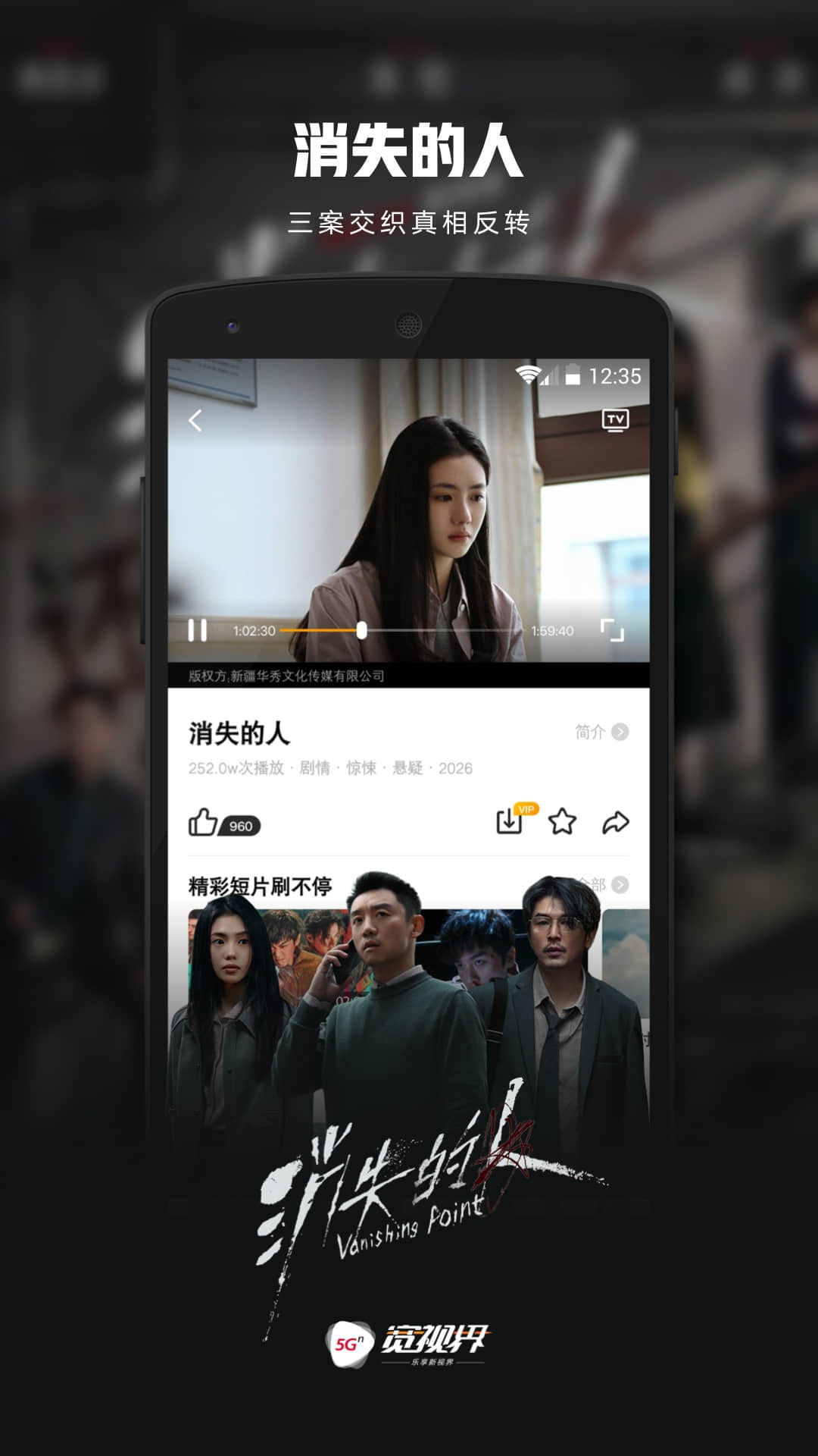 精彩截图-5G宽视界2026官方新版