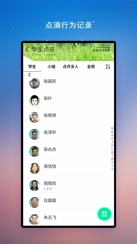 精彩截图-校园教师版2026官方新版