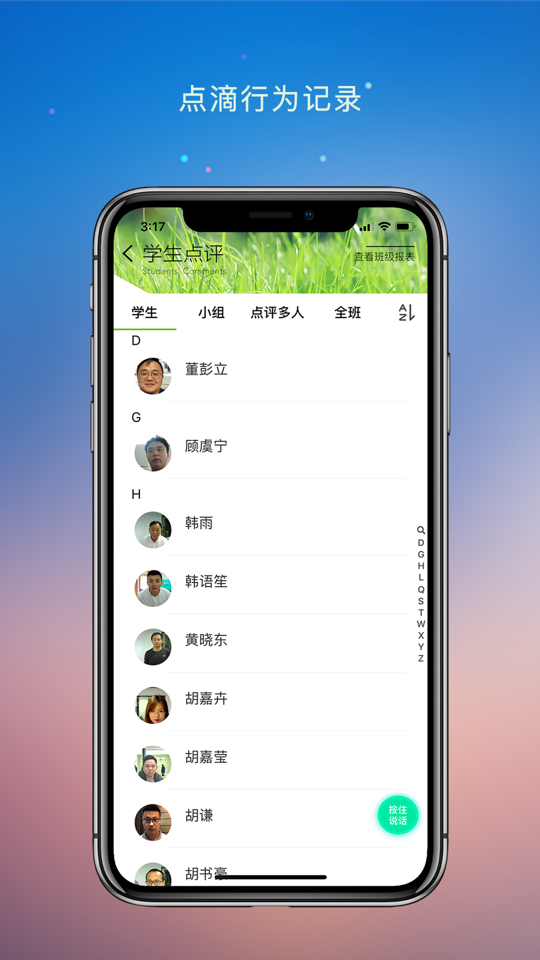 精彩截图-校园教师版2026官方新版