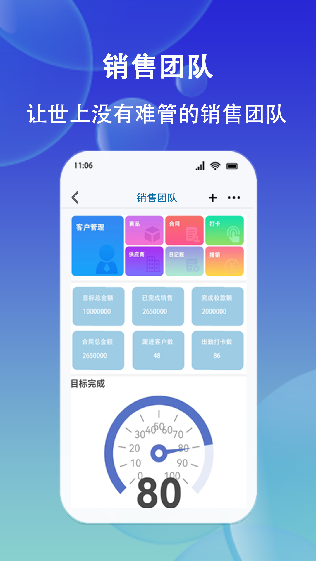 精彩截图-好业绩2026官方新版