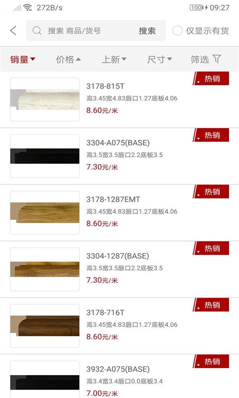 精彩截图-绿林美框2025官方新版