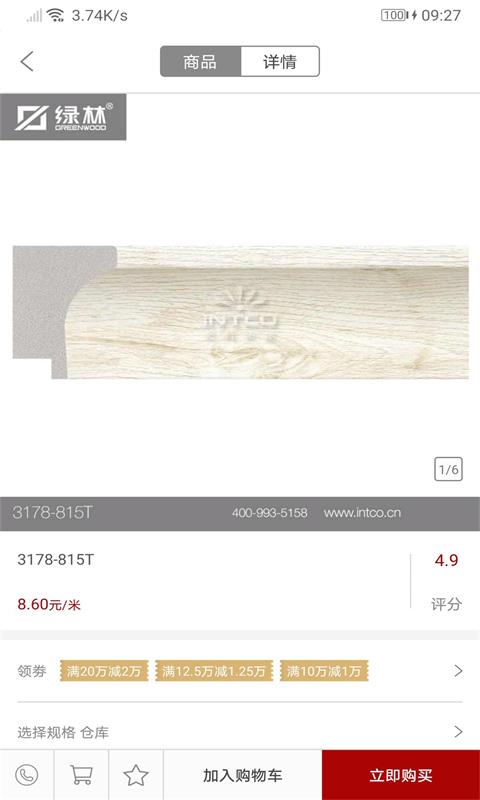 精彩截图-绿林美框2025官方新版