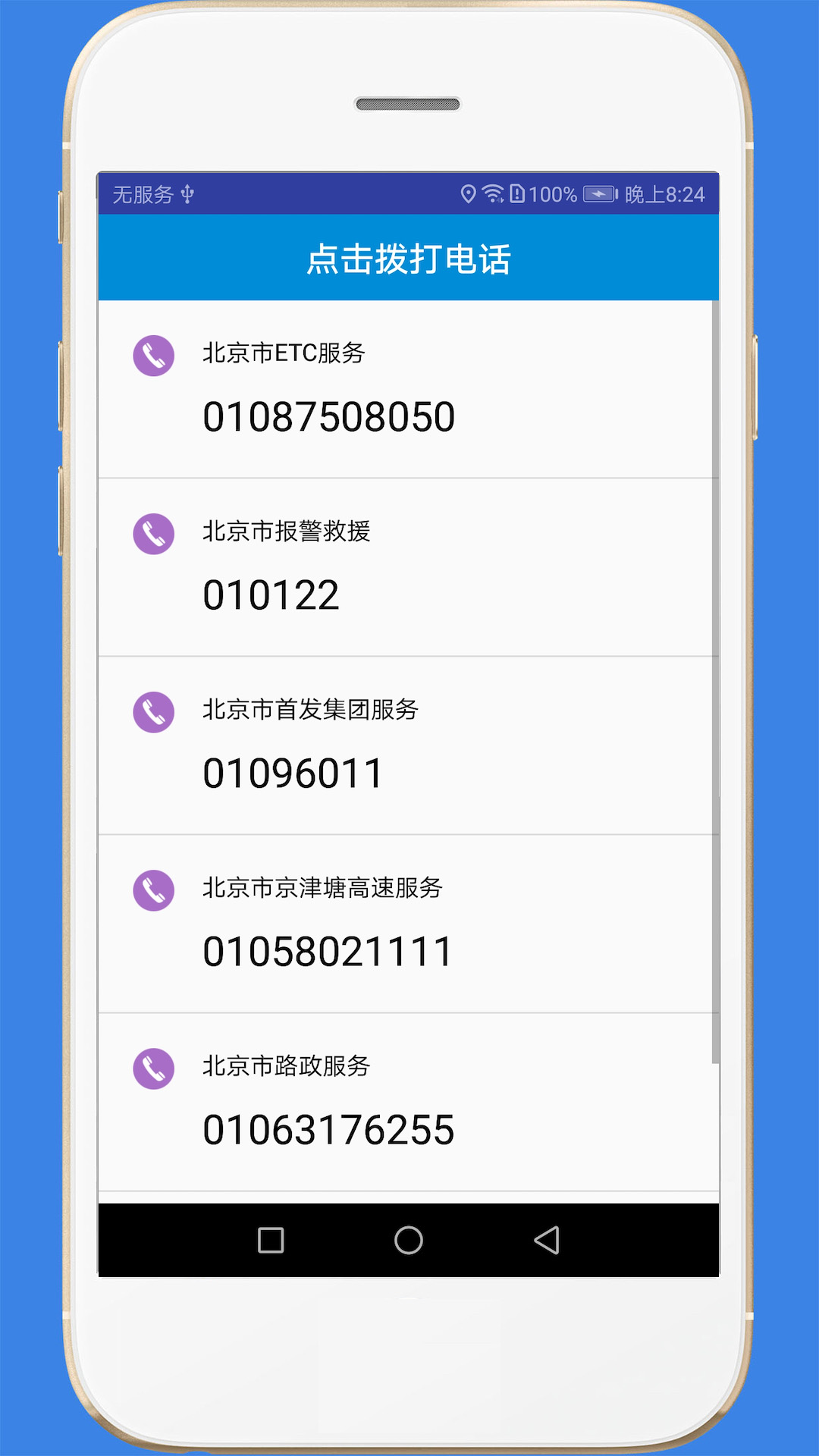 精彩截图-高速路况2025官方新版