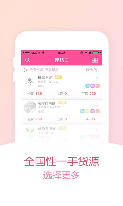 精彩截图-货牛牛2026官方新版