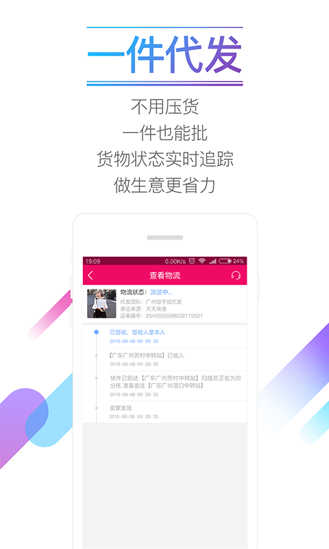 精彩截图-货牛牛2026官方新版