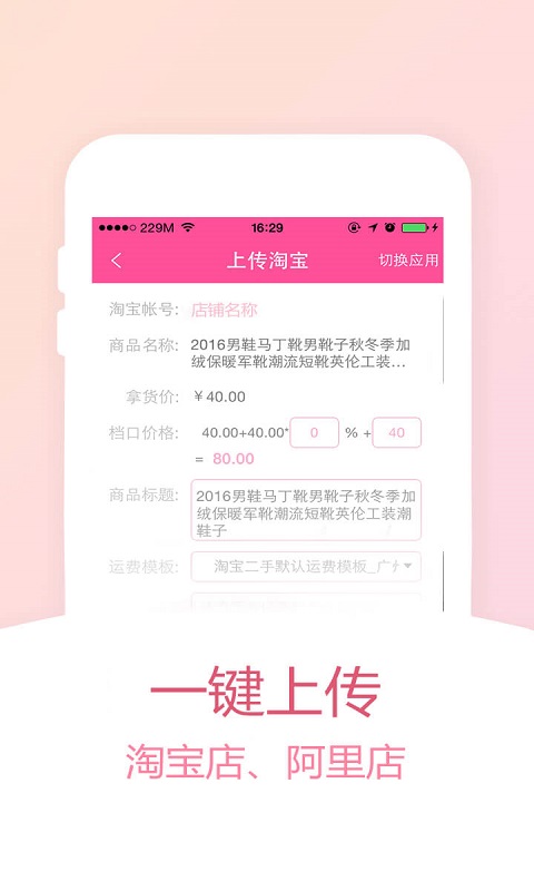 精彩截图-货牛牛2026官方新版