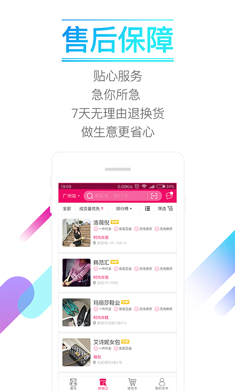精彩截图-货牛牛2026官方新版