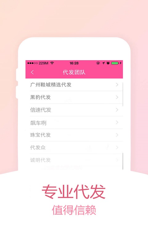 精彩截图-货牛牛2026官方新版