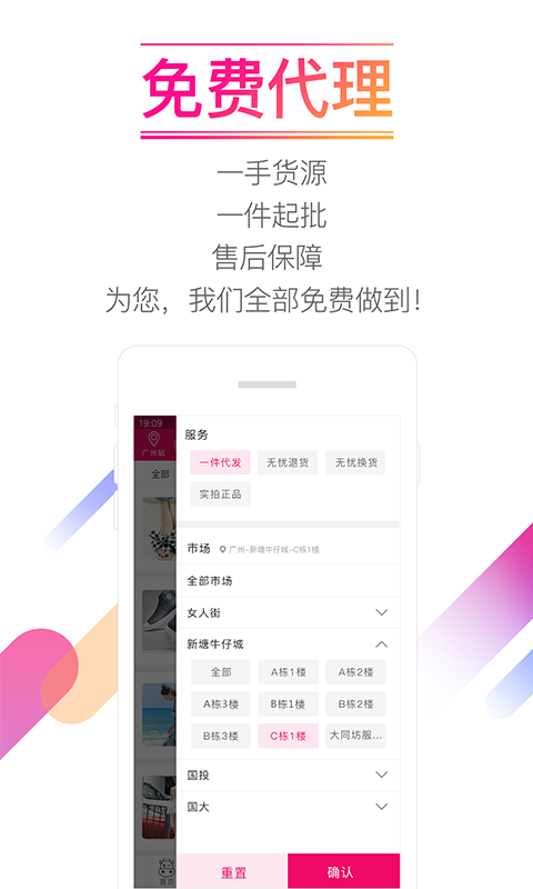 精彩截图-货牛牛2025官方新版
