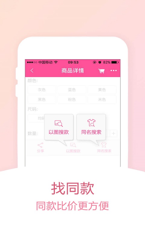 精彩截图-货牛牛2026官方新版