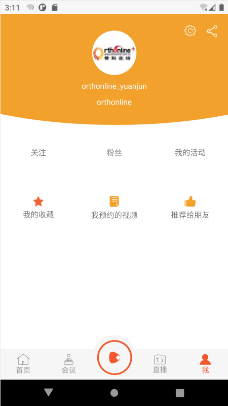 精彩截图-骨科在线2025官方新版