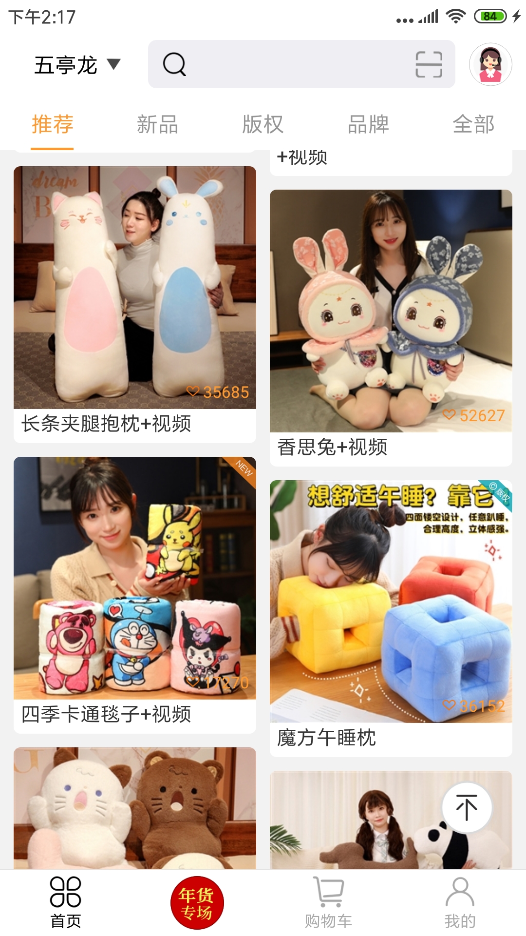 精彩截图-绒博汇2025官方新版