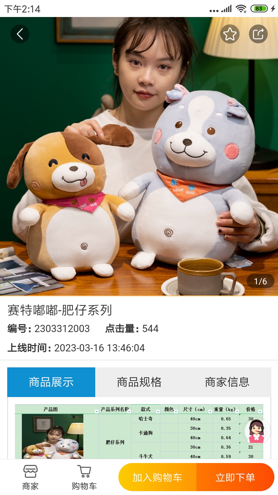 精彩截图-绒博汇2025官方新版