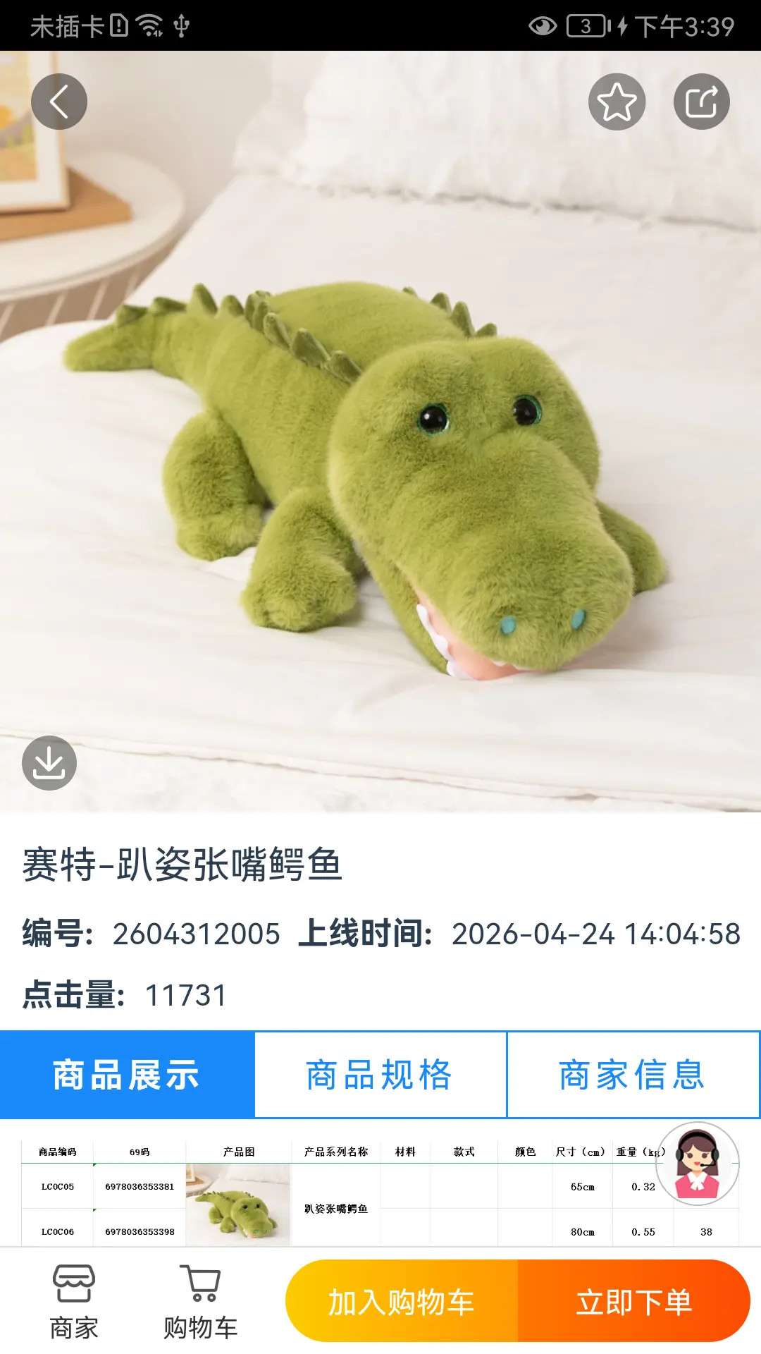 精彩截图-绒博汇2026官方新版