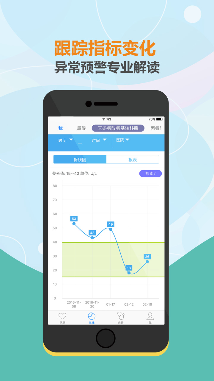 精彩截图-小明病历本2025官方新版