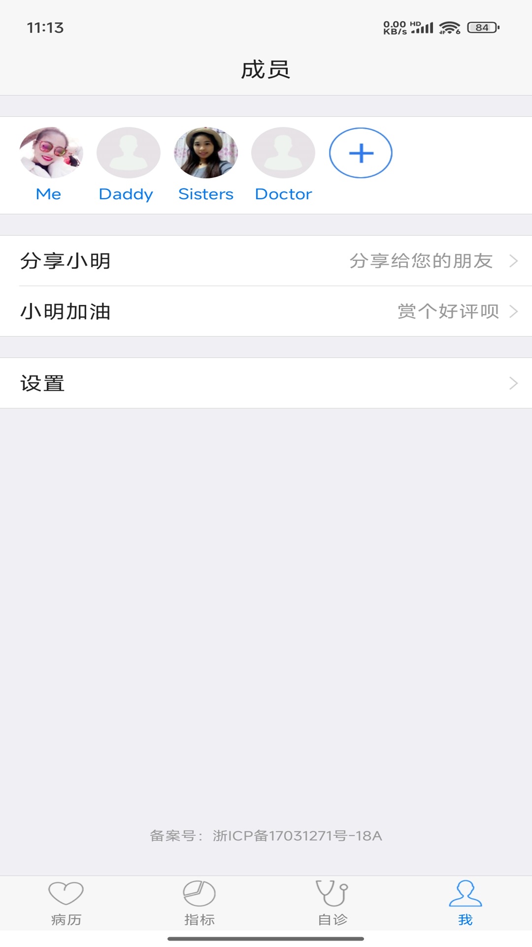 精彩截图-小明病历本2026官方新版