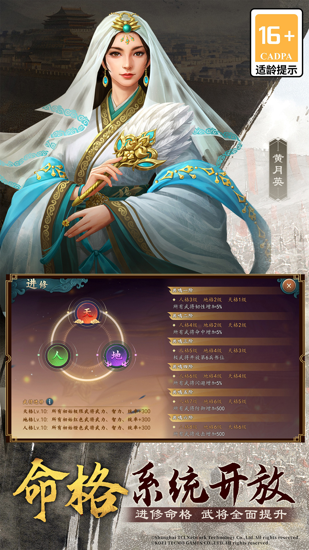 三国志2017安卓版高清截图
