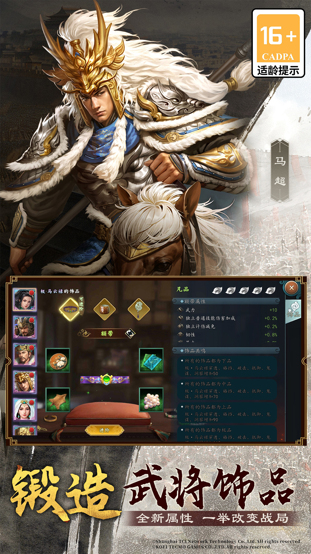 精彩截图-三国志20172026官方新版