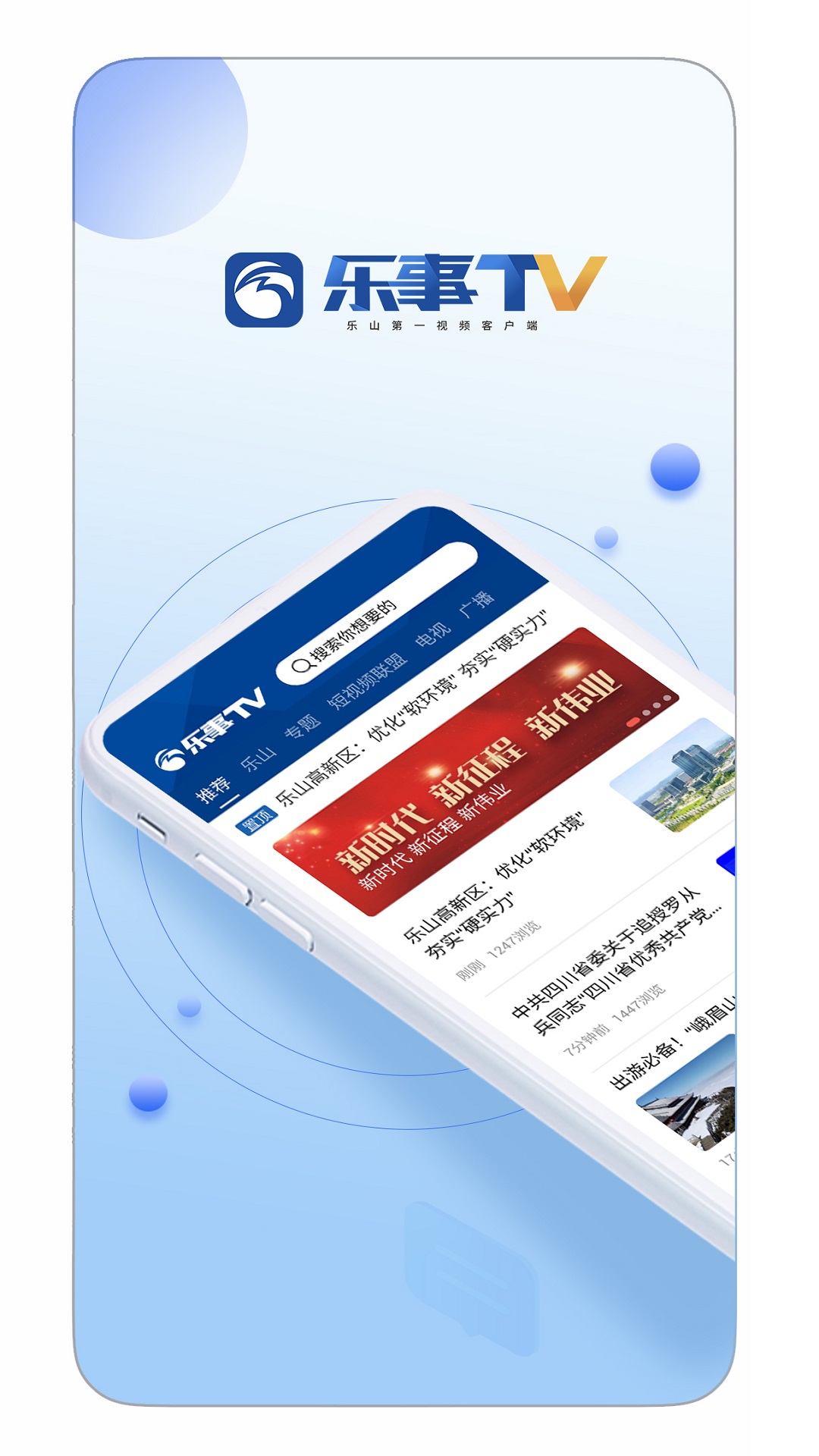 乐事TV安卓版高清截图