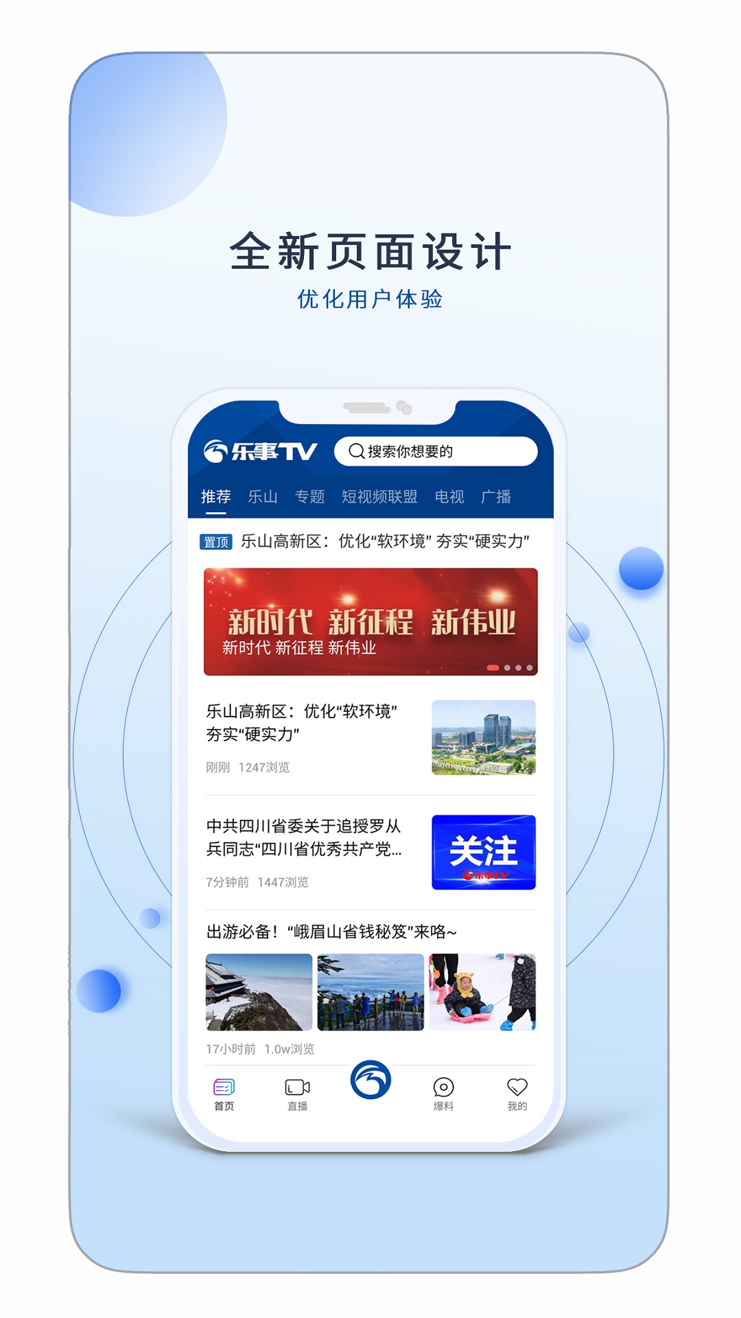 乐事TV安卓版高清截图
