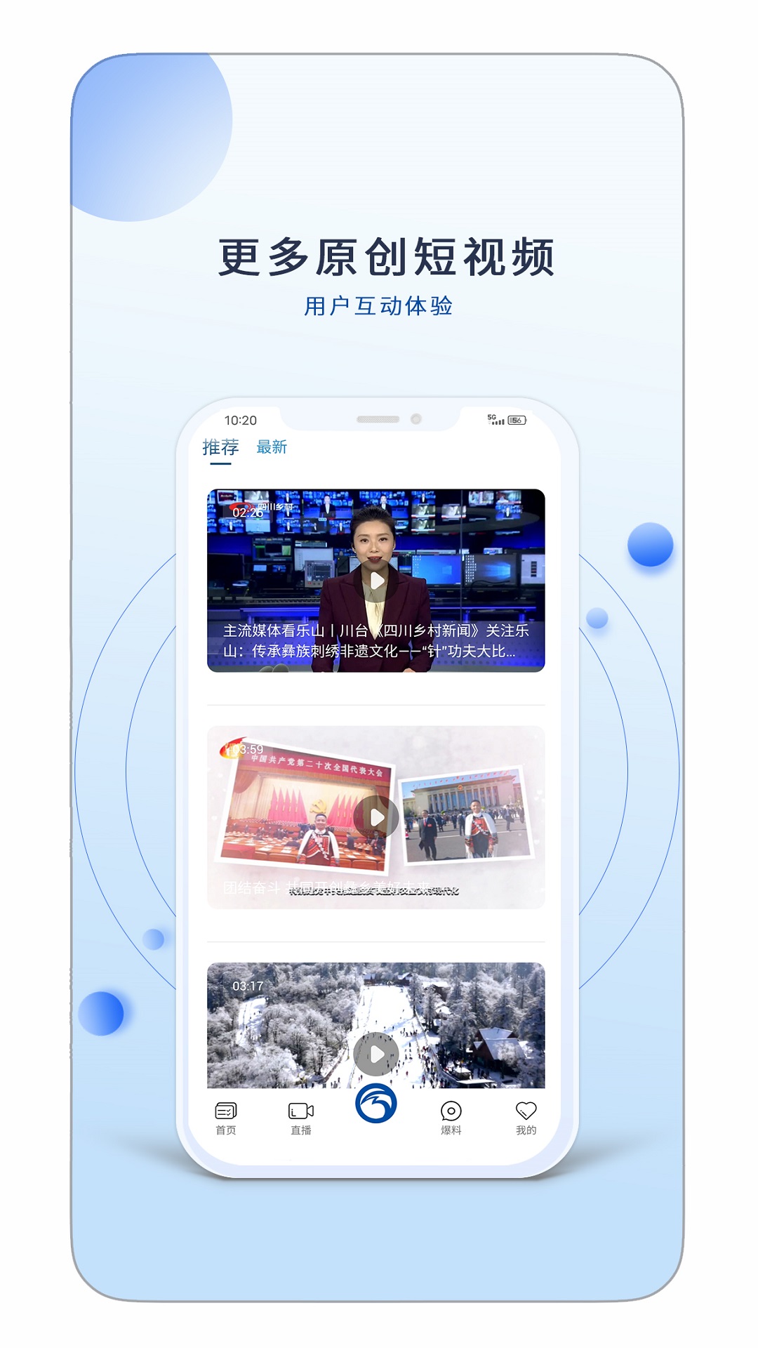 乐事TV安卓版高清截图